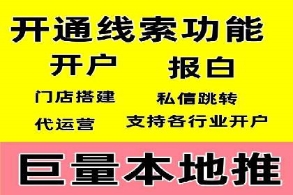 案例解析：网络推广开户全攻略